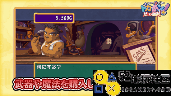 PS1游戏《多卡邦！怒之铁剑》8月1日登NS！怀旧大富翁RPG