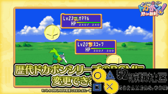 PS1游戏《多卡邦！怒之铁剑》8月1日登NS！怀旧大富翁RPG