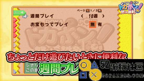 PS1游戏《多卡邦！怒之铁剑》8月1日登NS！怀旧大富翁RPG