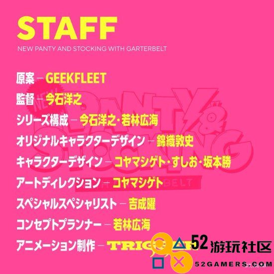 扳机社《新吊带袜天使》正式公开！视觉图首曝