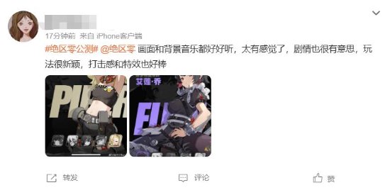 太爽了！《绝区零》“打击感”获好评登热搜