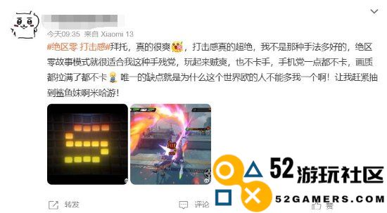 太爽了！《绝区零》“打击感”获好评登热搜