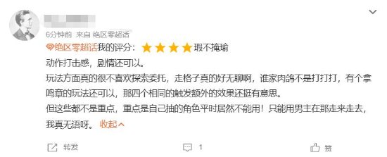 太爽了！《绝区零》“打击感”获好评登热搜