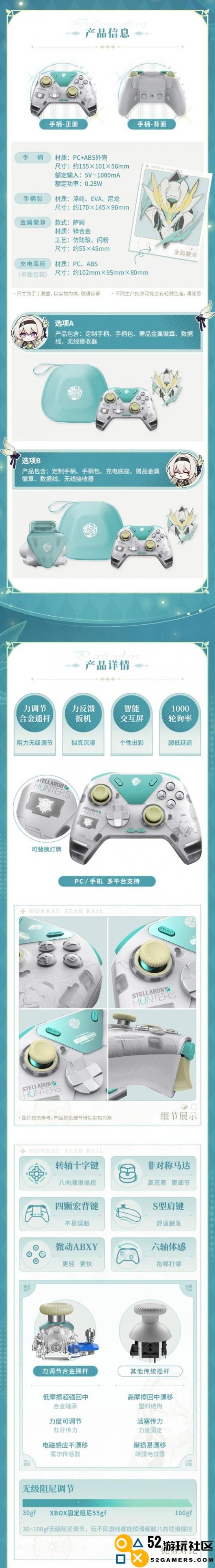 多主播支持!《崩坏：星穹铁道》流萤全新精英手柄官宣：7月10日开售