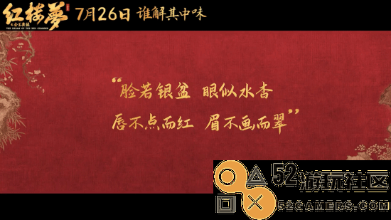 《红楼梦之金玉良缘》特辑公开演员学习幕后记录