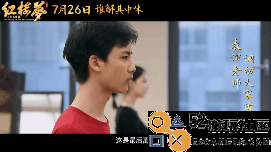 《红楼梦之金玉良缘》特辑公开演员学习幕后记录
