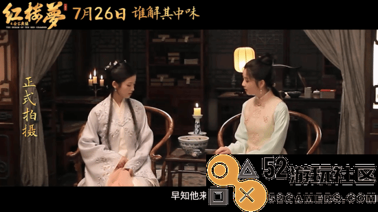 《红楼梦之金玉良缘》特辑公开演员学习幕后记录