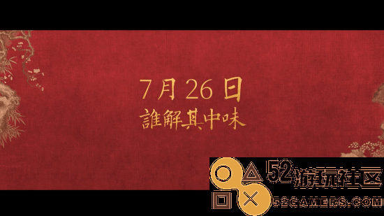 《红楼梦之金玉良缘》特辑公开演员学习幕后记录