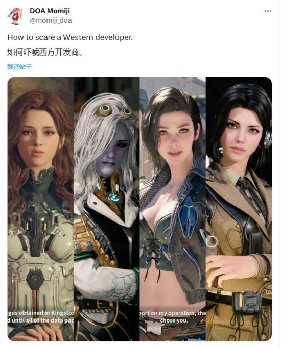 玩家晒《第一后裔》女性角色截图 讽刺欧美政治正确