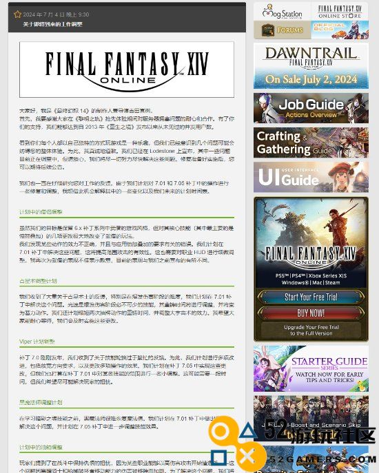 7.0资料片“黄金的遗产”上线后《最终幻想14》同时在线来到十年最高水平
