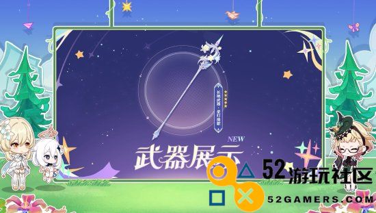《原神》4.8版本前瞻特别节目播出，全新角色艾梅莉埃登场！