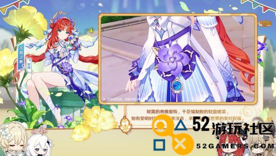 《原神》4.8版本前瞻特别节目播出，全新角色艾梅莉埃登场！