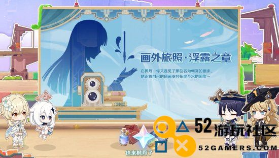 《原神》4.8版本前瞻特别节目播出，全新角色艾梅莉埃登场！