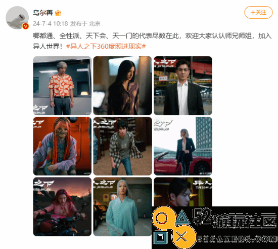 外形超还原！乌尔善亲自发布《异人之下》多张新剧照