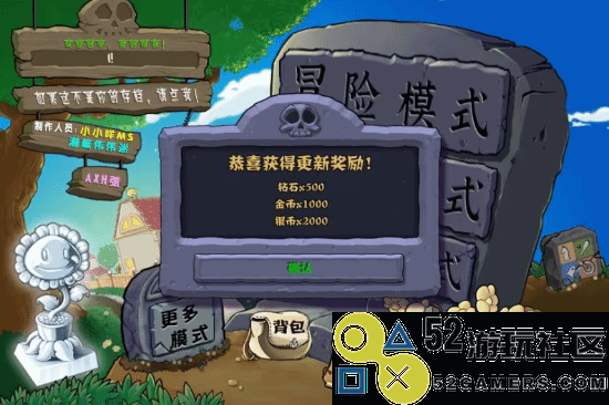 赛博孟德尔给力!《植物大战僵尸杂交版》2.2版本上线