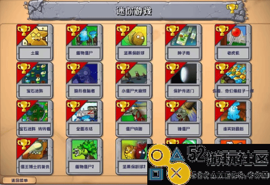 赛博孟德尔给力!《植物大战僵尸杂交版》2.2版本上线