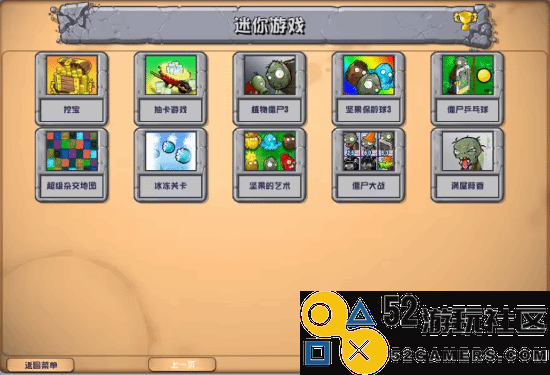 赛博孟德尔给力!《植物大战僵尸杂交版》2.2版本上线