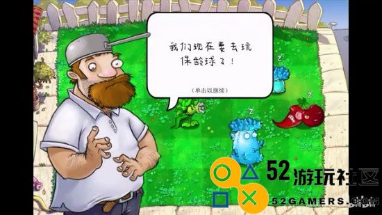 赛博孟德尔给力!《植物大战僵尸杂交版》2.2版本上线