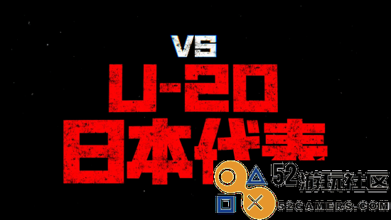 《蓝色监狱》第二季PV公开！蓝色监狱VS日本代表