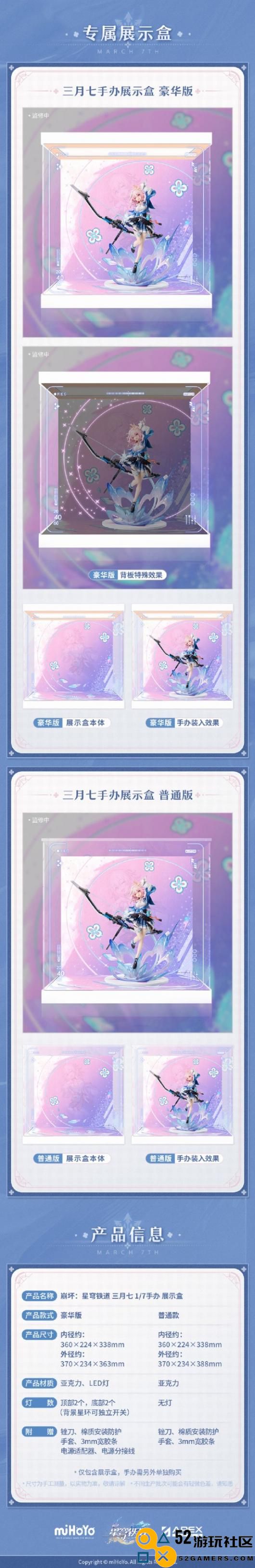 《崩坏：星穹铁道》推出三月七1/7比例手办！7.10预售988元