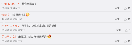 《黑神话》遭财经媒体发文质疑称游科开发能力存疑