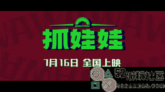 沈腾马丽《抓娃娃》爆笑幕后特辑：你笑
