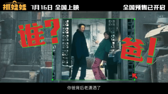 沈腾马丽《抓娃娃》爆笑幕后特辑：你笑