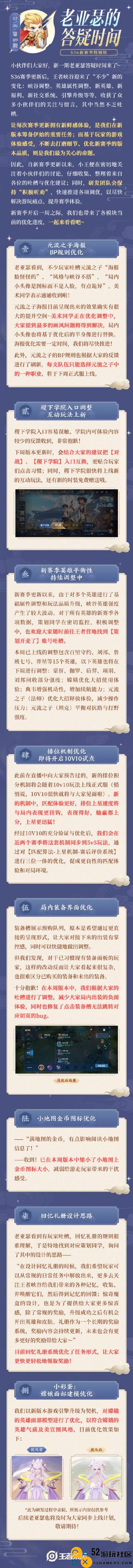 《王者荣耀》将上线排位机制优化：输赢都上分