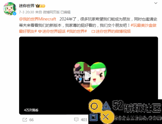 《迷你世界》喊话《我的世界》求和好：曾因抄袭赔偿对方5千万