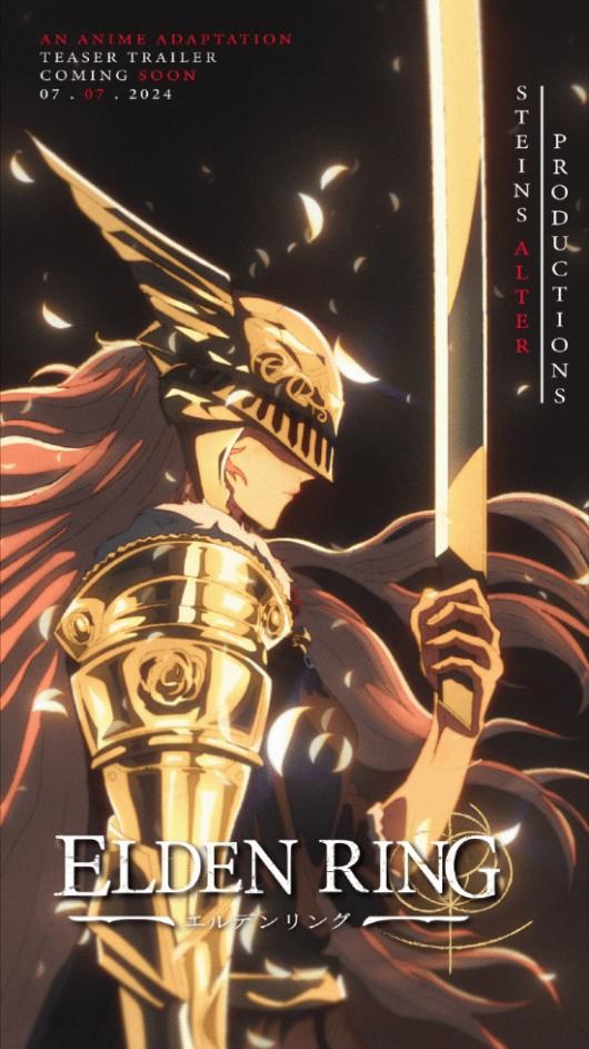 《艾尔登法环》同人动画公布新预告：预计于今秋播出