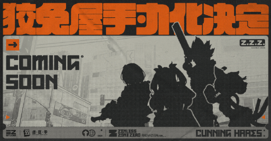 《绝区零》公开狡兔屋手办企划 包含妮可等四位角色