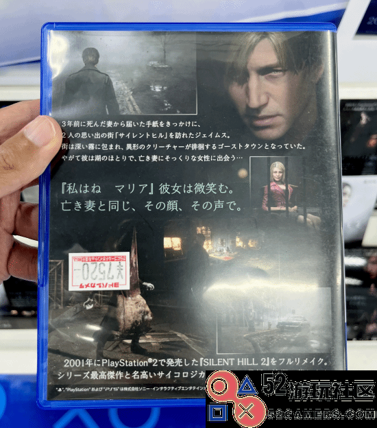 《寂静岭2RE》PS5实体封面曝光：10月8日正式发售