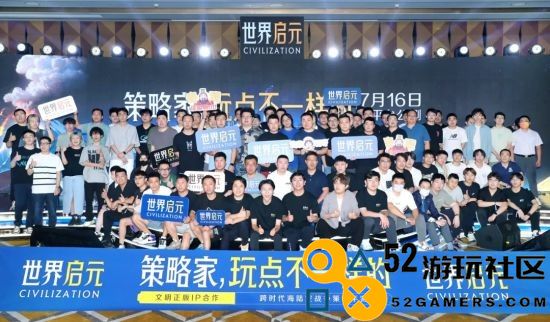 《世界启元》“公测线下品鉴会”反响热烈SLG开启“启元like”新赛道！