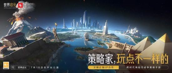 《世界启元》“公测线下品鉴会”反响热烈SLG开启“启元like”新赛道！