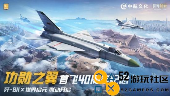 《世界启元》“公测线下品鉴会”反响热烈SLG开启“启元like”新赛道！