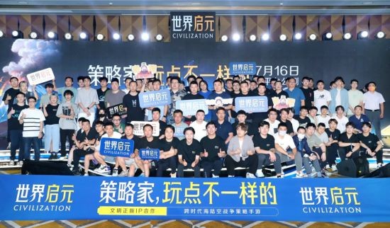 《世界启元》“公测线下品鉴会”反响热烈 SLG开启“启元like”新赛道！