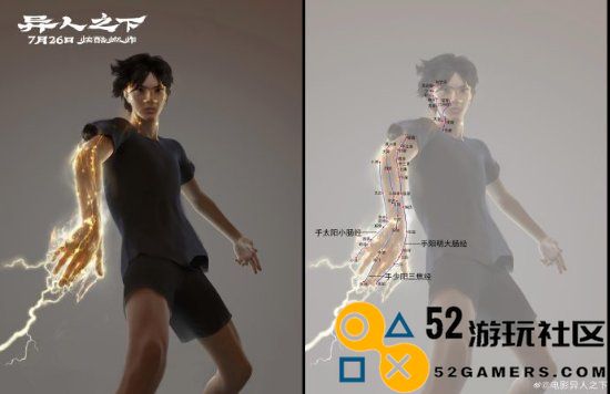 漫改《异人之下》发布概念图还有《封神》联动彩蛋