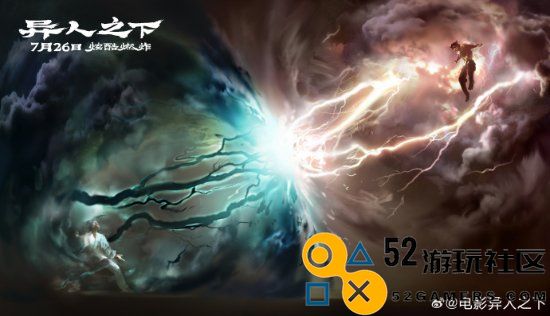 漫改《异人之下》发布概念图还有《封神》联动彩蛋