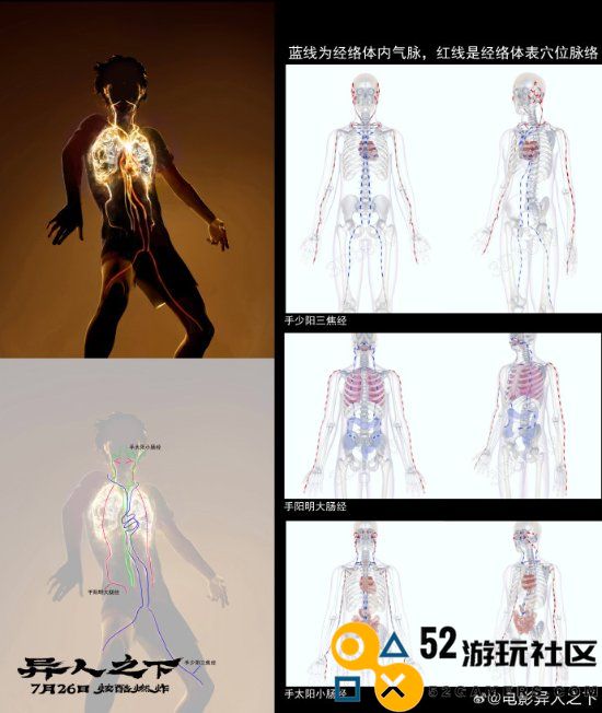 漫改《异人之下》发布概念图还有《封神》联动彩蛋