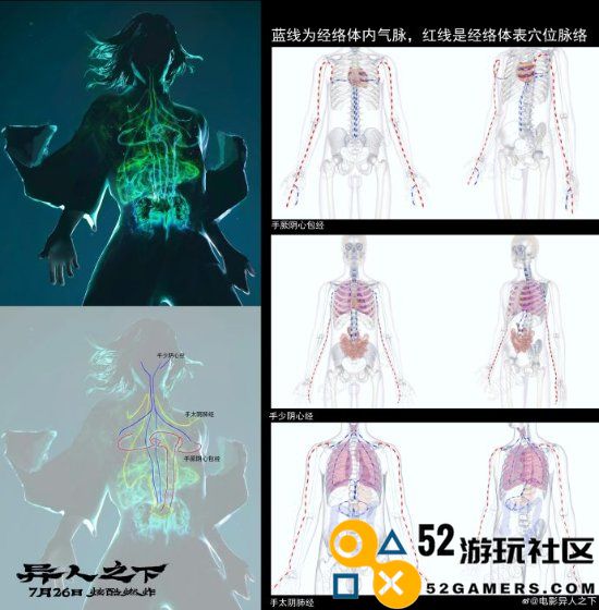 漫改《异人之下》发布概念图还有《封神》联动彩蛋
