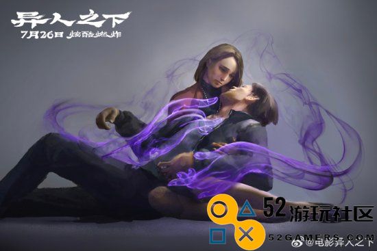 漫改《异人之下》发布概念图还有《封神》联动彩蛋