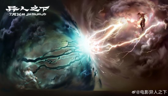 漫改《异人之下》发布概念图 还有《封神》联动彩蛋