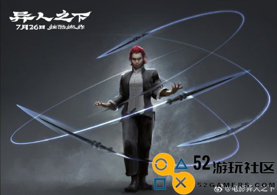漫改《异人之下》发布概念图还有《封神》联动彩蛋