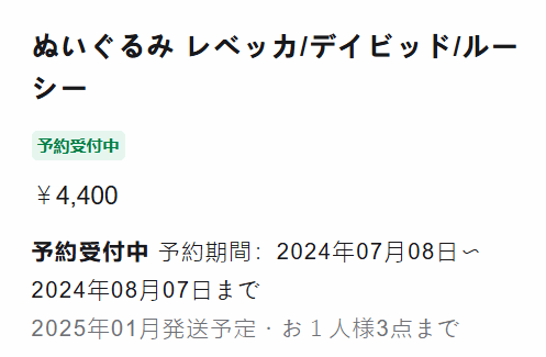 GSC推出《边缘行者》瑞贝卡露西等玩偶：199元起