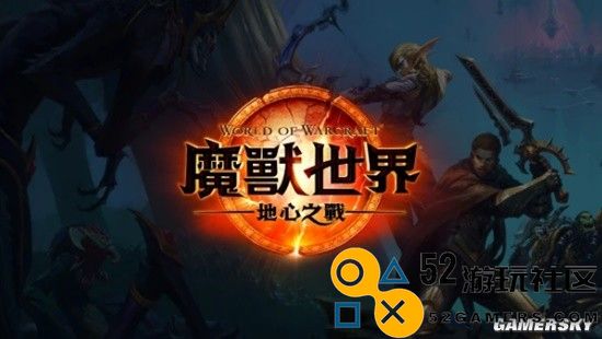 《魔兽世界》征文悬赏任务：讲述你的传说旅程