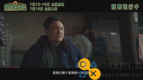 沈腾马丽《抓娃娃》新预告！爹妈没苦硬吃望子成龙