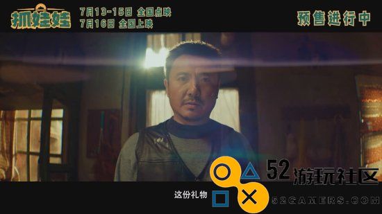 沈腾马丽《抓娃娃》新预告！爹妈没苦硬吃望子成龙