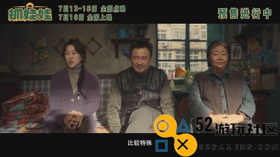 沈腾马丽《抓娃娃》新预告！爹妈没苦硬吃望子成龙