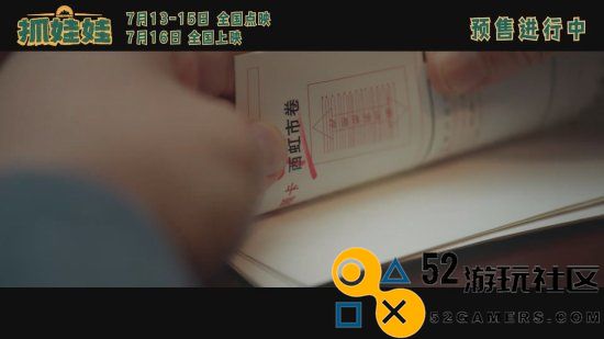 沈腾马丽《抓娃娃》新预告！爹妈没苦硬吃望子成龙