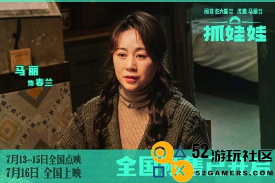 沈腾马丽《抓娃娃》新预告！爹妈没苦硬吃望子成龙